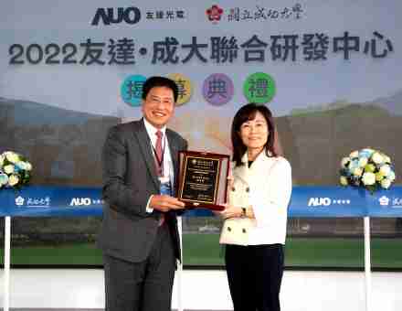 传奇国际成大联合研发中心