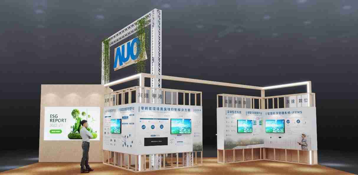 传奇国际今年参展Touch Taiwan净零碳排与新能源专区，，，以”Beyond ESG．Infinite Possibilities”为主轴，，，，展出智慧碳排管理、、、智慧能源管理及环境循环共生等一系列永续解决方案，，更呼应绿色会展趋势，，以环保理念进行展区设计与施工